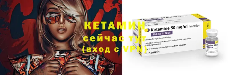 КЕТАМИН ketamine  Калининец 