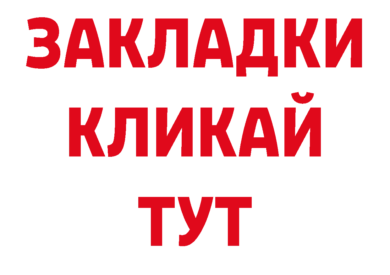 ТГК концентрат зеркало нарко площадка гидра Калининец