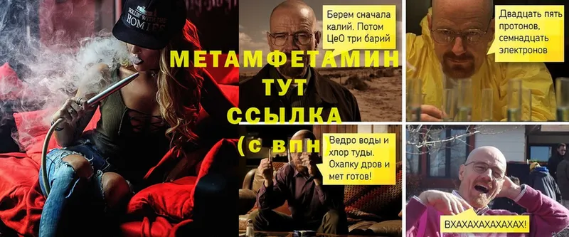 это как зайти  МЕГА онион  Метамфетамин винт  Калининец  что такое наркотик 